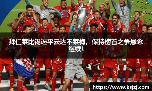 必一运动官方网站